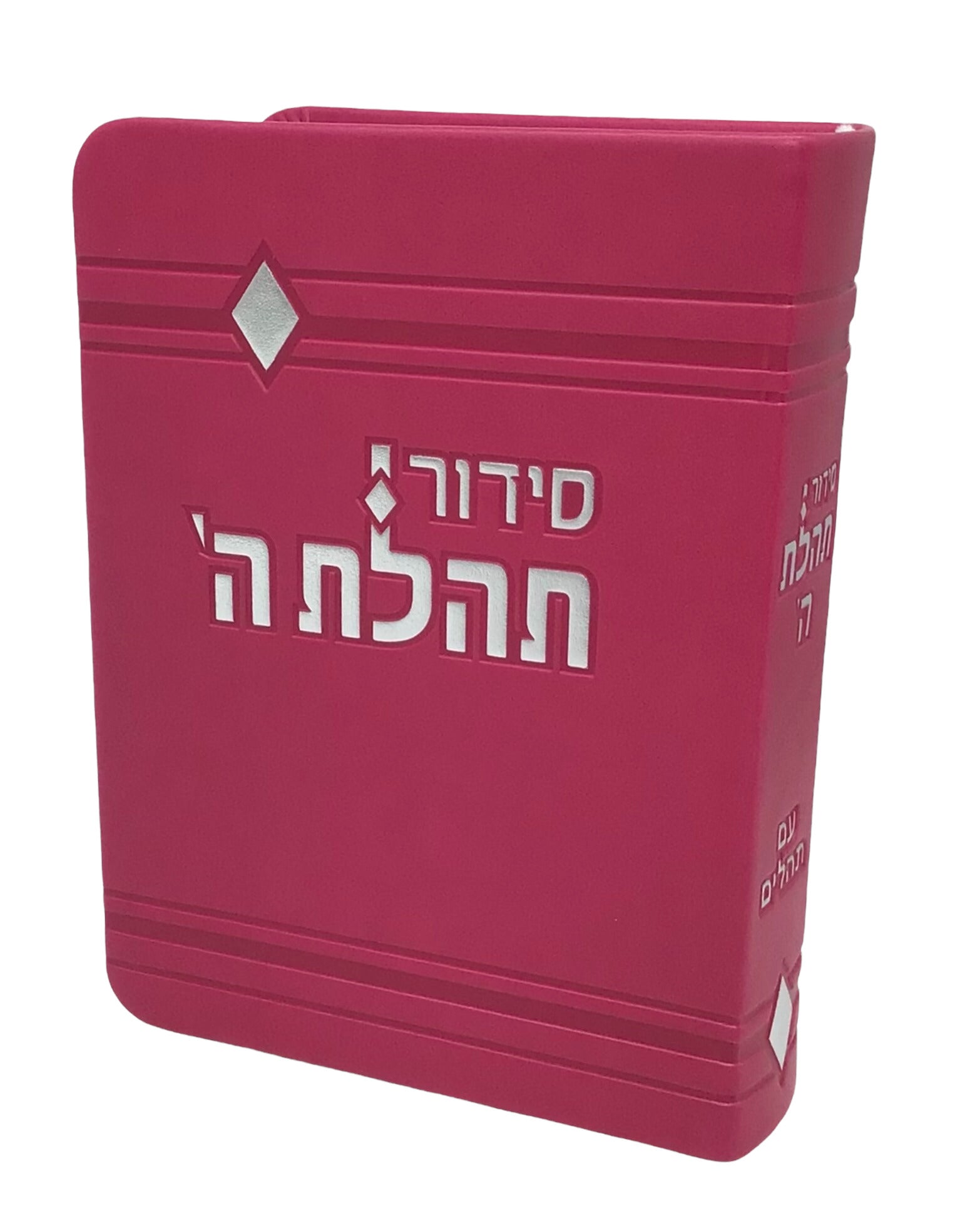 Siddur Tehillat Hashem with Tehillim, Soft Cover